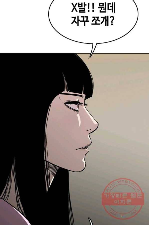 귀싸대기 1화 55