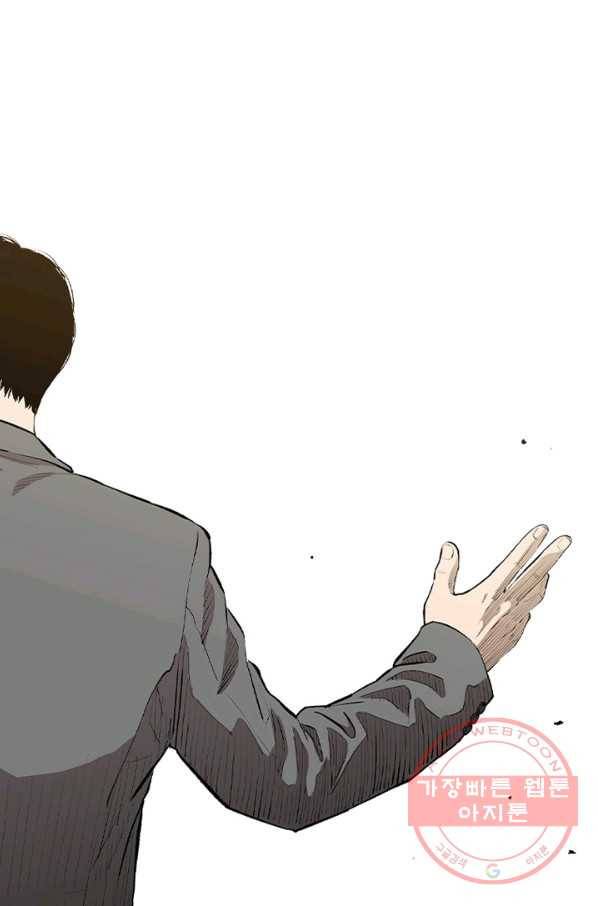 귀싸대기 1화 57