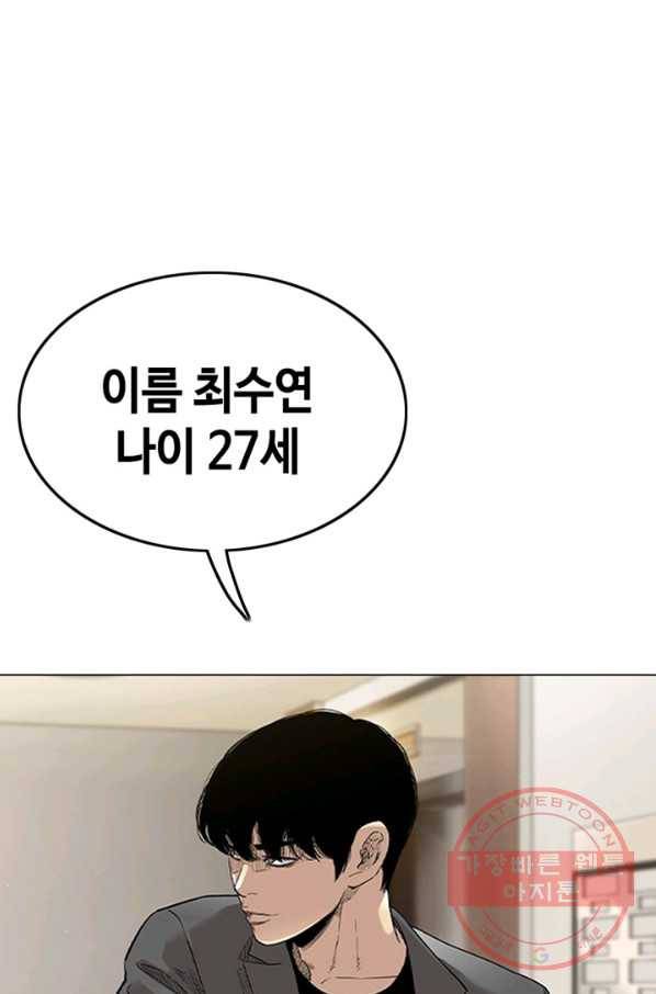 귀싸대기 1화 69