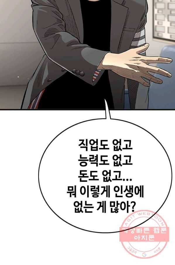 귀싸대기 1화 70