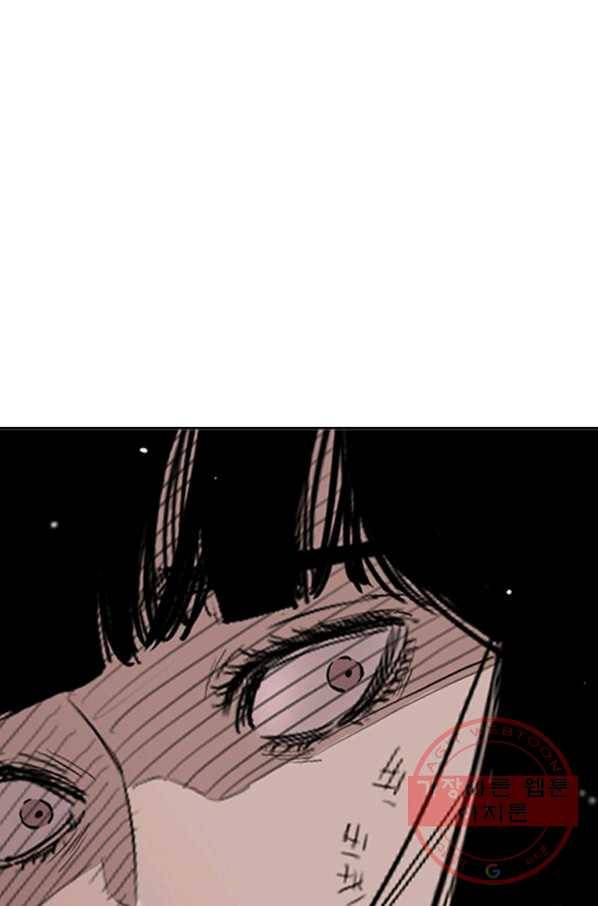 귀싸대기 1화 74
