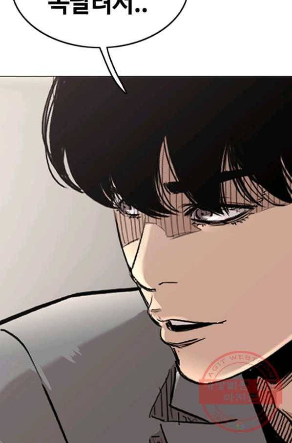 귀싸대기 1화 76