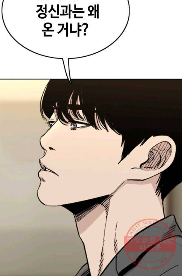 귀싸대기 1화 80