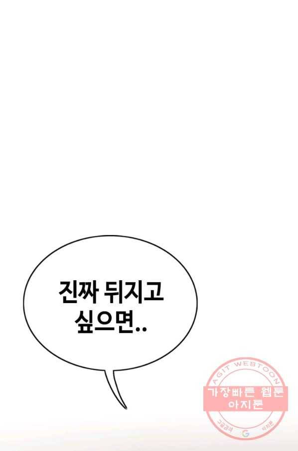 귀싸대기 1화 84