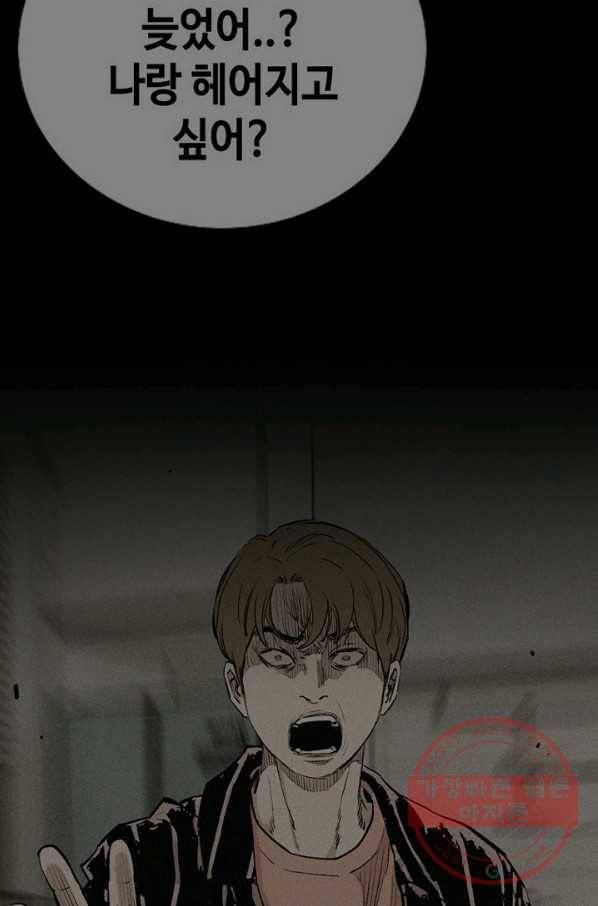 귀싸대기 1화 91