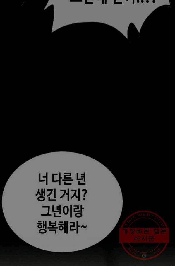 귀싸대기 1화 93
