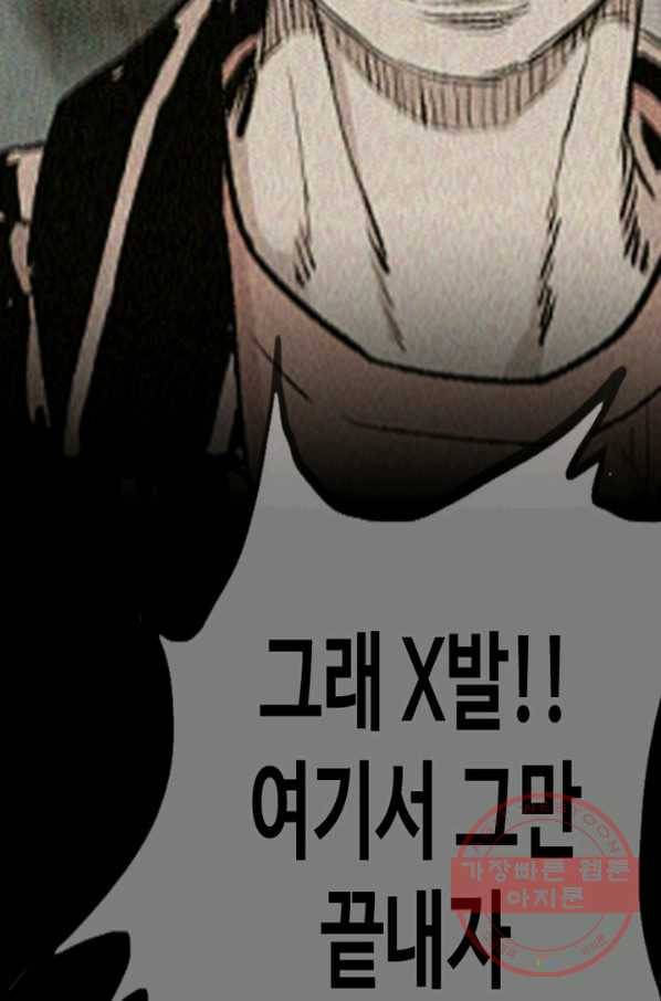 귀싸대기 1화 98
