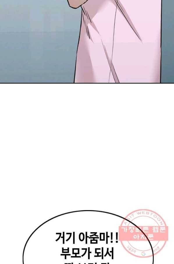 귀싸대기 1화 103