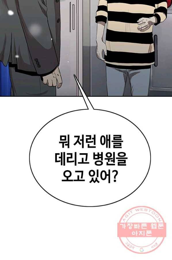 귀싸대기 1화 107