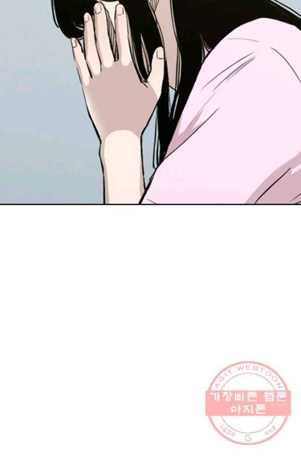 귀싸대기 1화 109