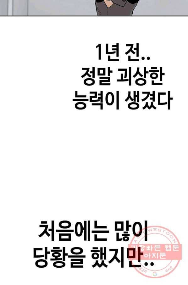 귀싸대기 1화 116