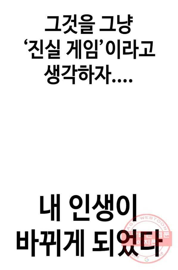 귀싸대기 1화 117