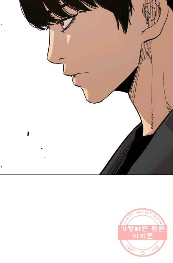 귀싸대기 1화 119