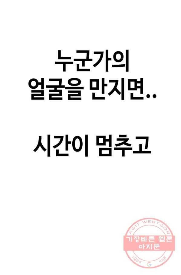 귀싸대기 1화 120