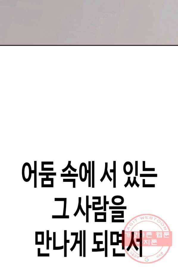 귀싸대기 1화 122