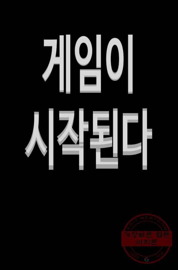귀싸대기 1화 125