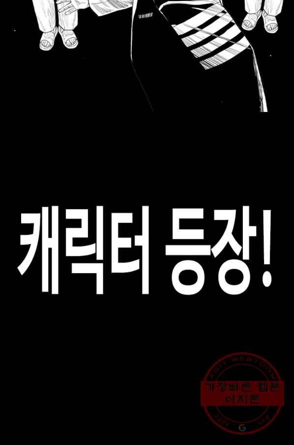 귀싸대기 1화 131