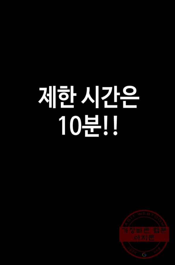 귀싸대기 1화 132