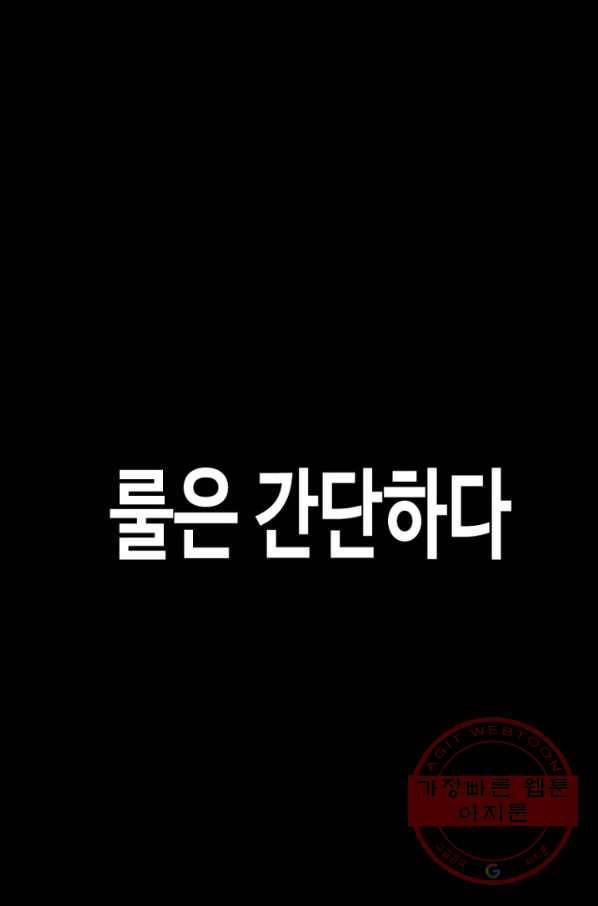 귀싸대기 1화 134