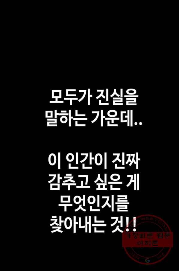 귀싸대기 1화 135
