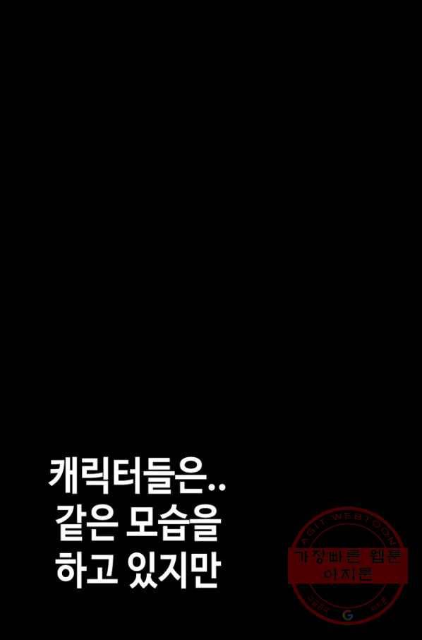 귀싸대기 1화 136