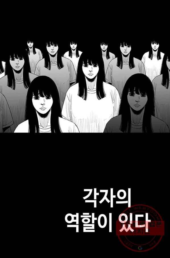 귀싸대기 1화 137