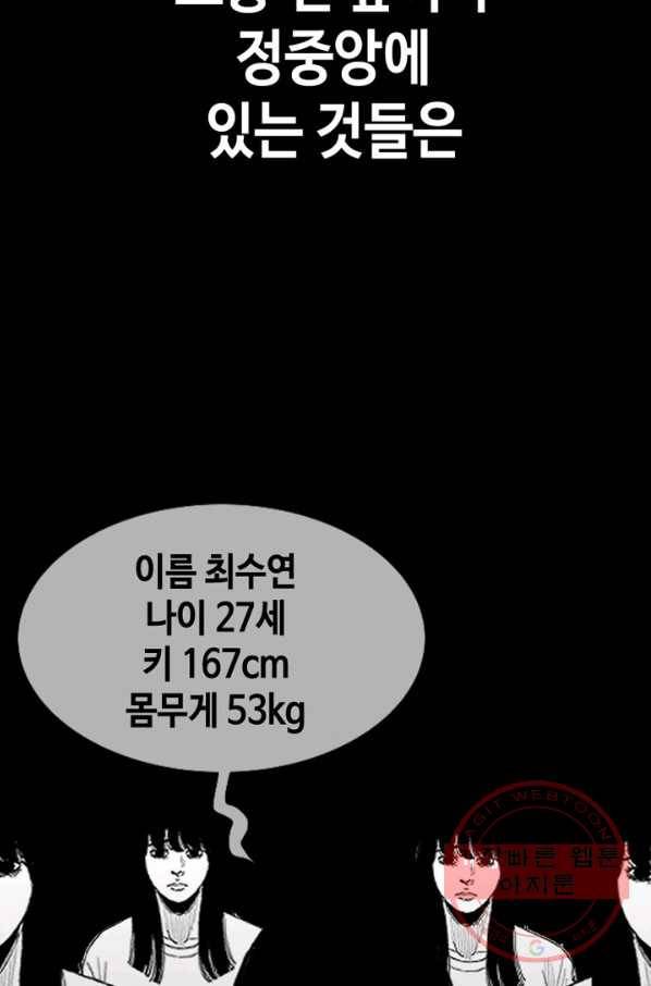 귀싸대기 1화 139