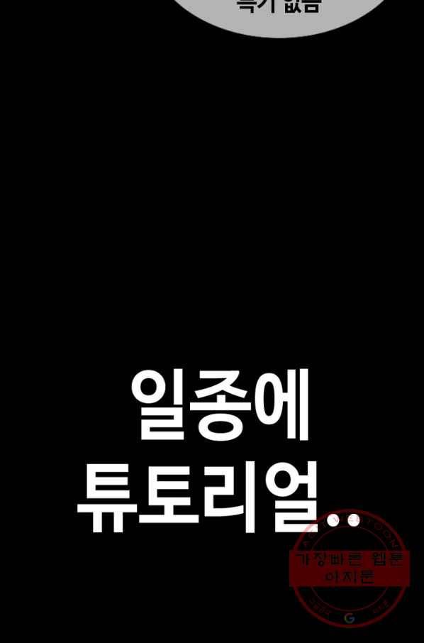 귀싸대기 1화 141