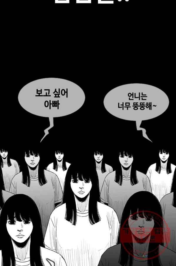 귀싸대기 1화 143