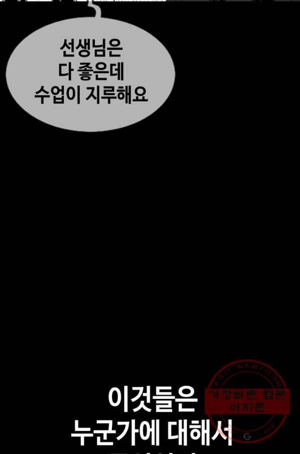 귀싸대기 1화 144