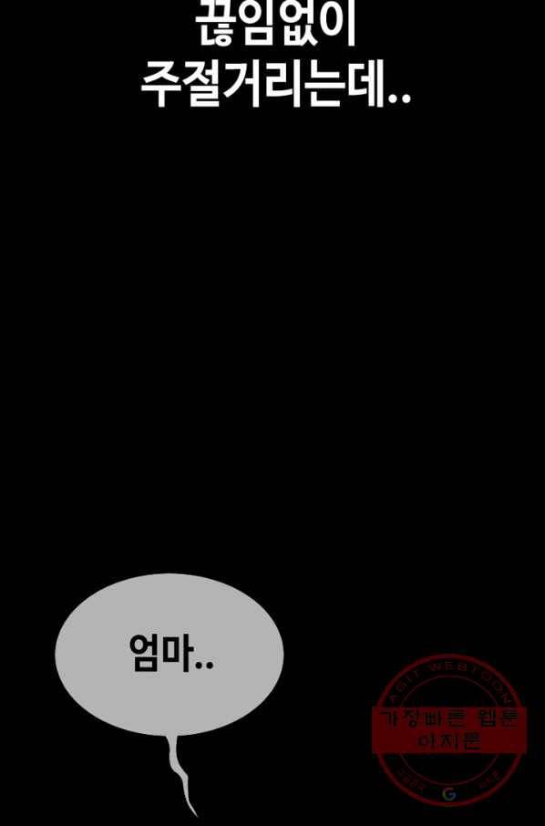 귀싸대기 1화 145