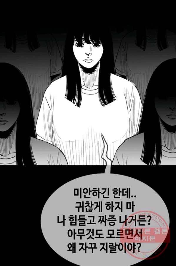 귀싸대기 1화 146