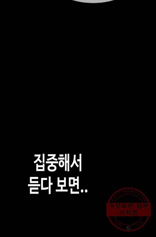 귀싸대기 1화 147