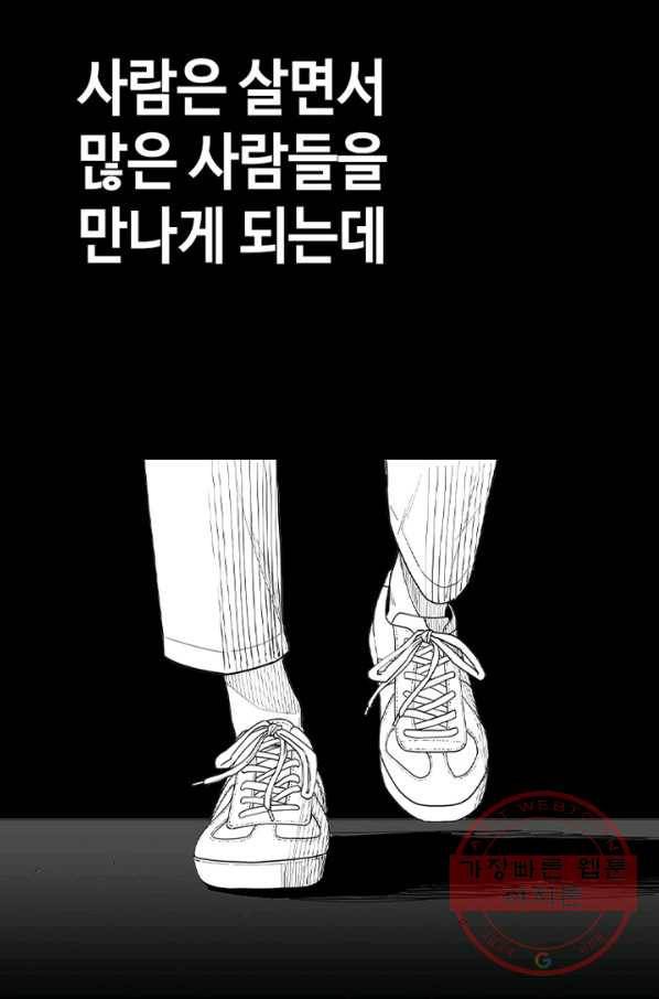 귀싸대기 1화 150