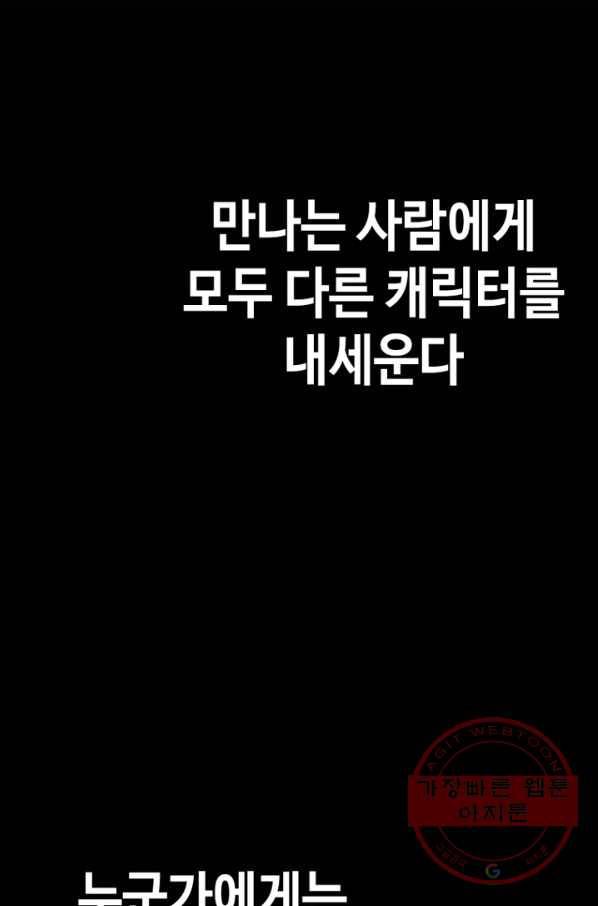 귀싸대기 1화 151