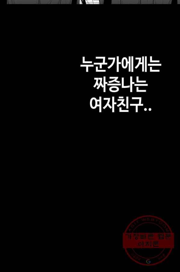 귀싸대기 1화 153