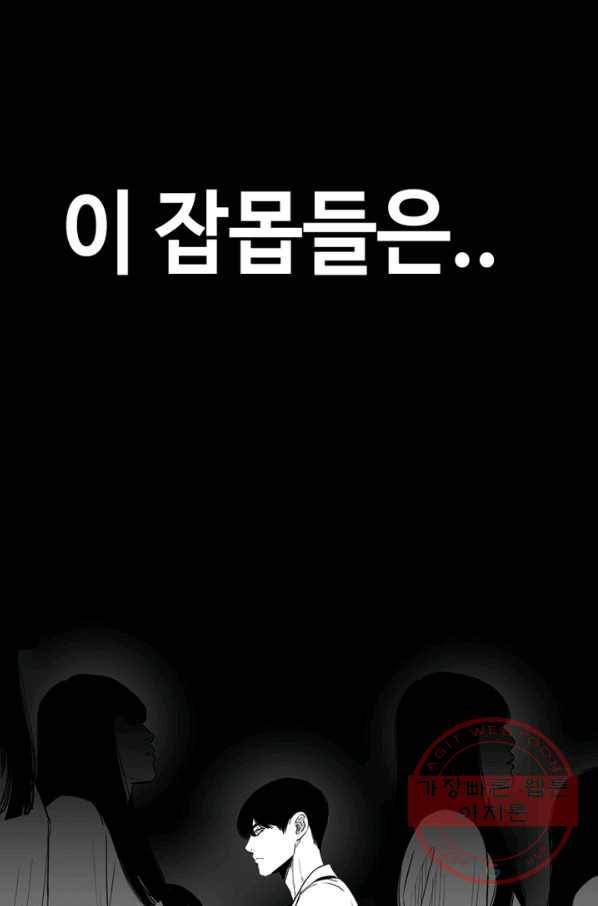 귀싸대기 1화 154