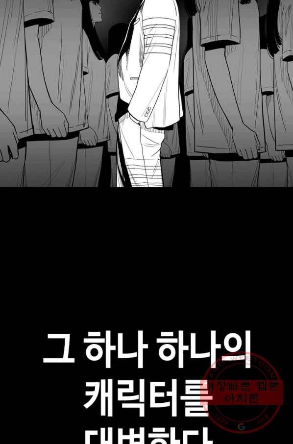 귀싸대기 1화 155