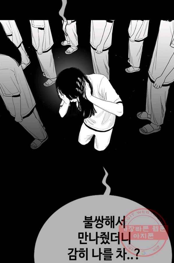 귀싸대기 1화 161