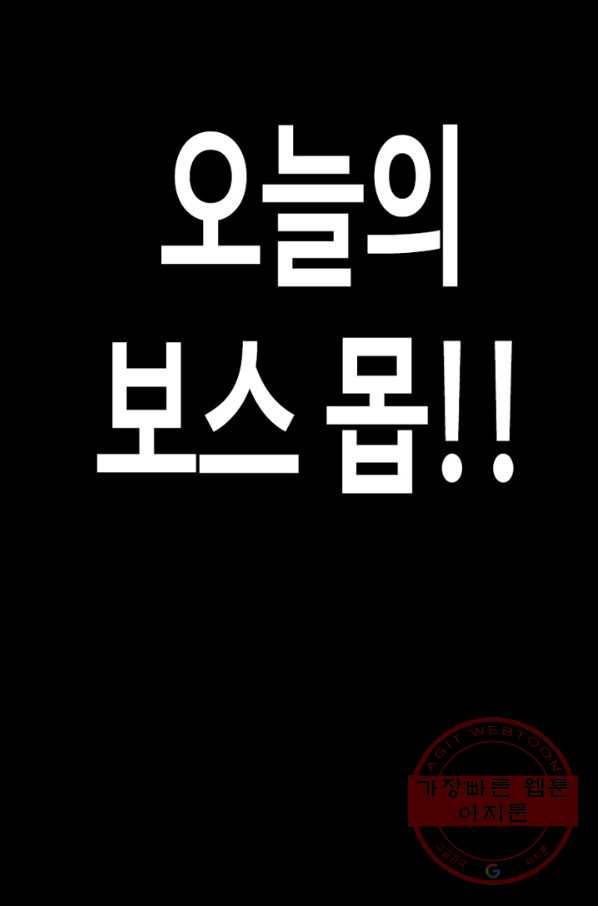 귀싸대기 1화 165