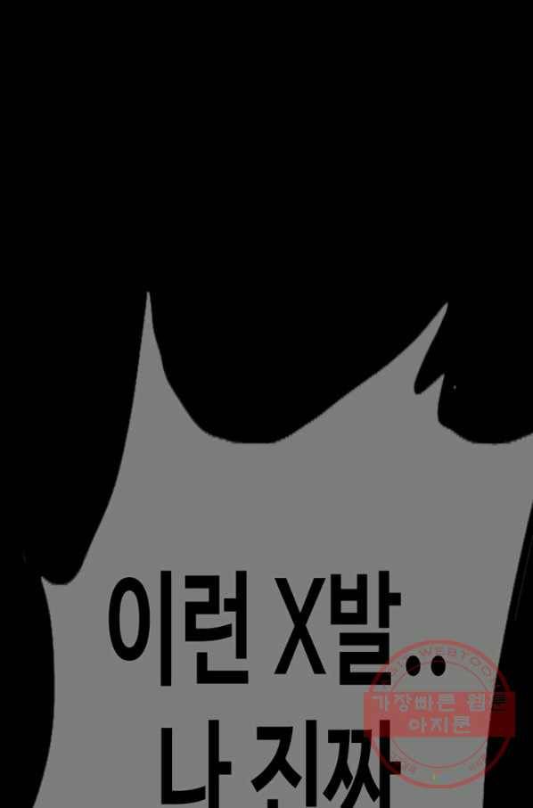 귀싸대기 1화 166