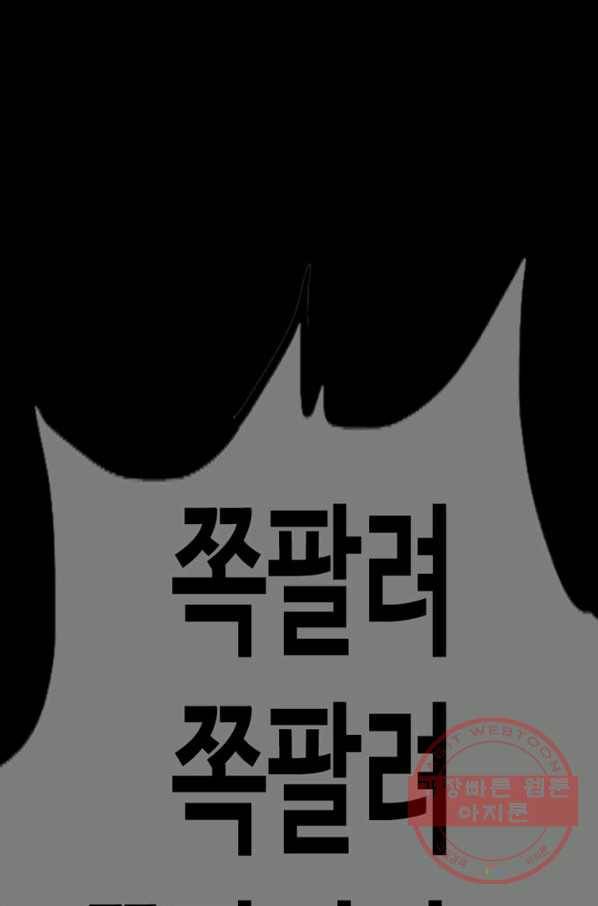 귀싸대기 1화 170