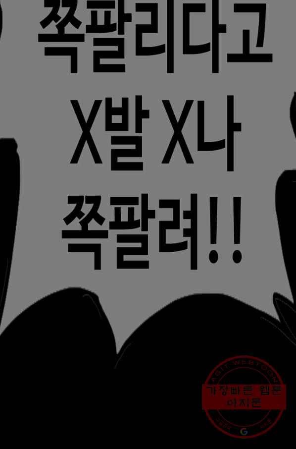 귀싸대기 1화 171
