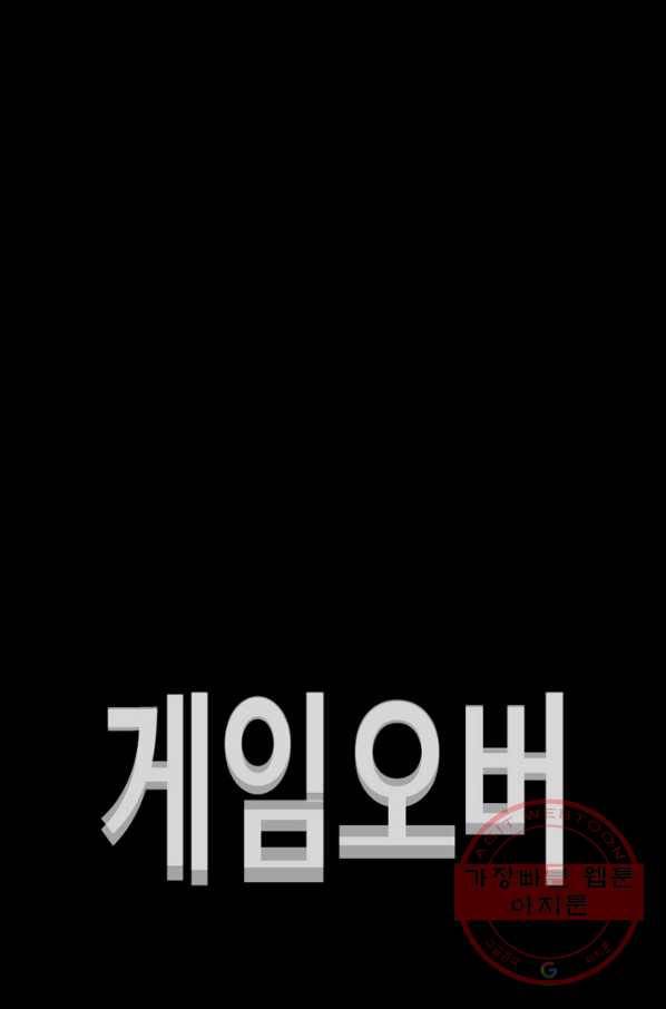 귀싸대기 1화 172