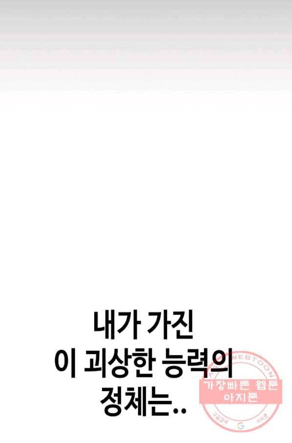 귀싸대기 1화 174