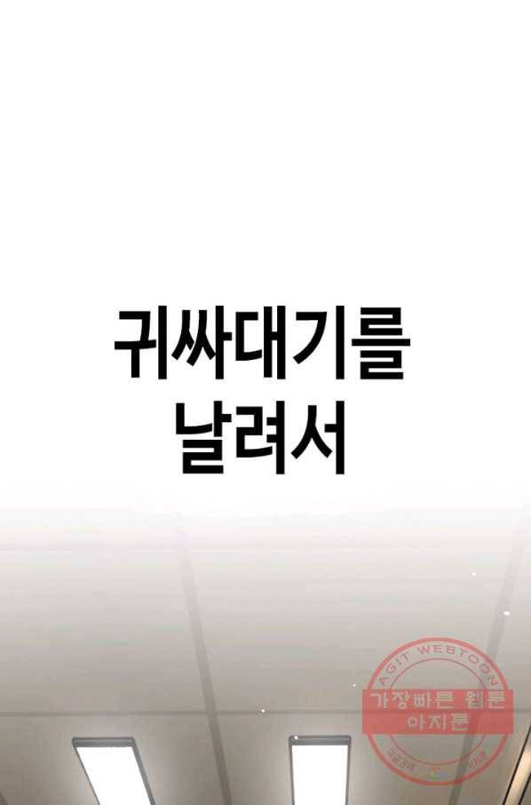 귀싸대기 1화 175