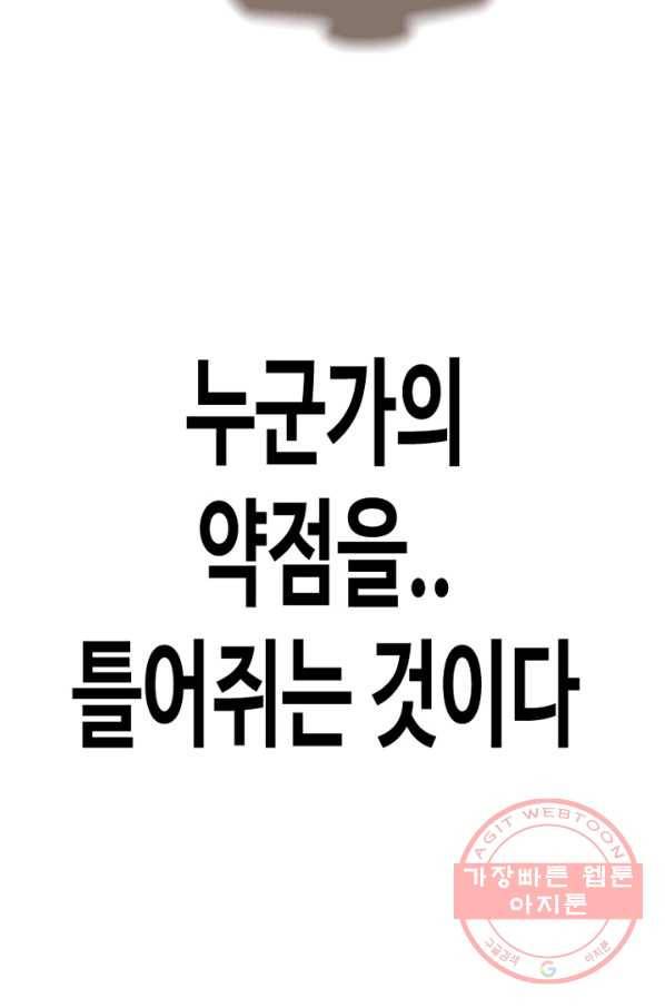 귀싸대기 1화 177