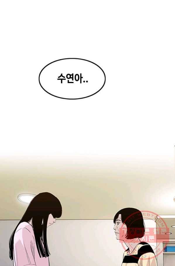 귀싸대기 1화 181
