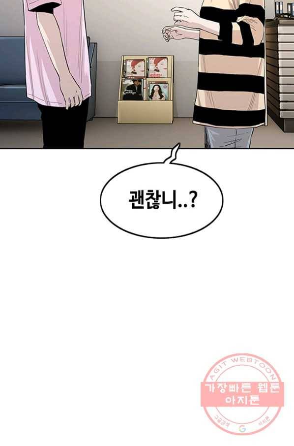 귀싸대기 1화 182