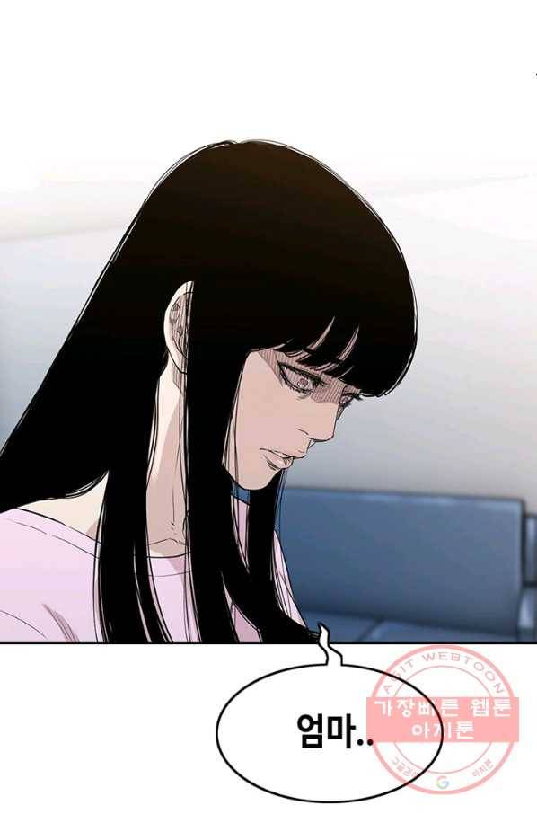 귀싸대기 1화 183